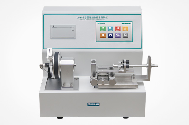 6%魯爾圓錐接頭多功能測試儀